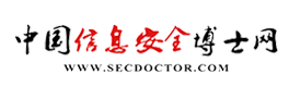 中国信息安全博士网